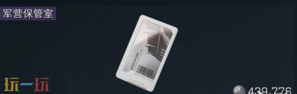 三角洲行动零号大坝钥匙卡怎么获得 零号大坝钥匙卡位置一览