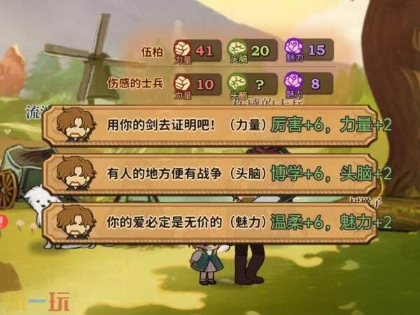 火山的女儿再度重逢以身作则怎么选 以身作则选项一览