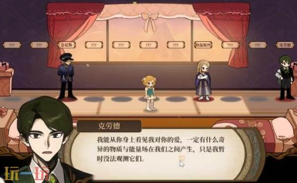 火山的女儿再度重逢克劳德怎么攻略 克劳德攻略方法详情