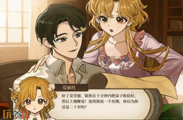 火山的女儿再度重逢克劳德怎么攻略 克劳德攻略方法详情