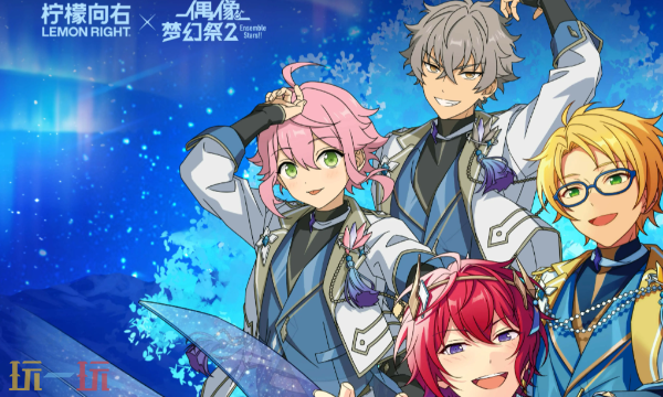 偶像梦幻祭2云游戏在哪玩 云游戏网页入口