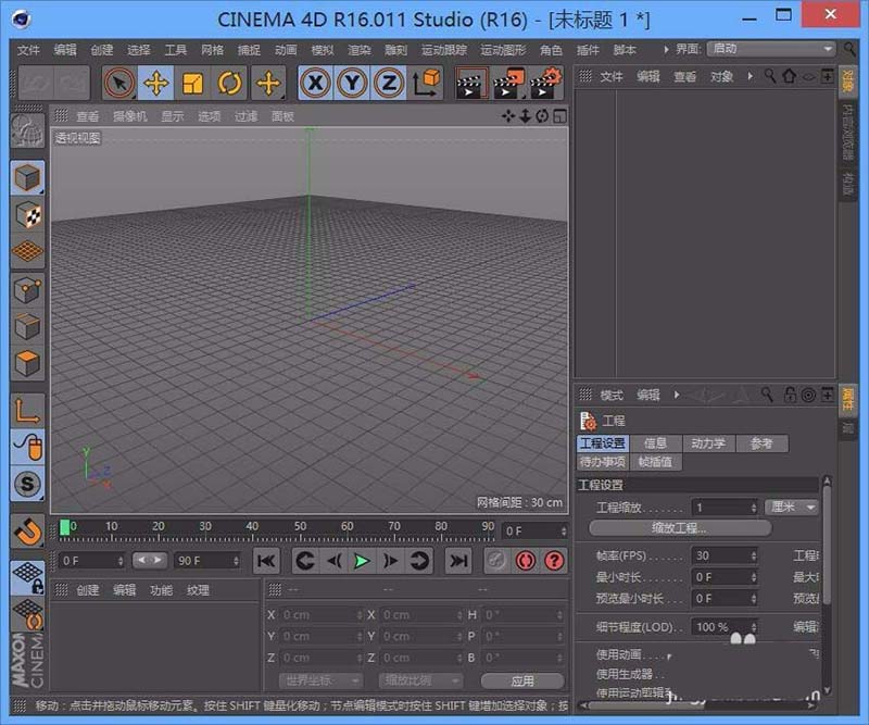 c4d旋转命令怎么建模三维模型?
