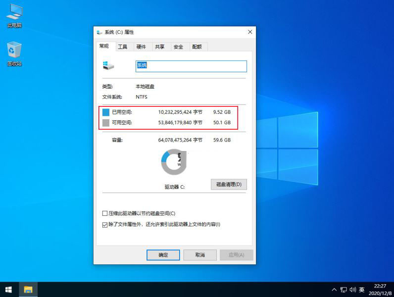 不到10G的Win10纯净精简版 干净稳定