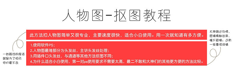 PS利用knockout插件快速抠出头发丝
