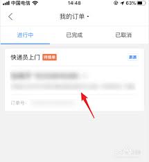 菜鸟裹裹如何取消待支付订单