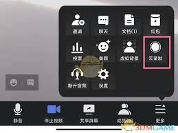 如何查看腾讯会议回放视频