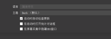 obs如何设置主题