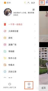 快手黑名单如何恢复好友