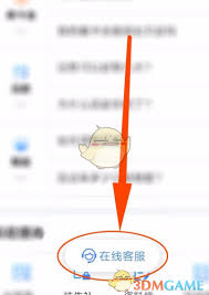 买单吧客服在哪