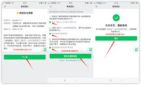 微信被锁如何申请限制解除