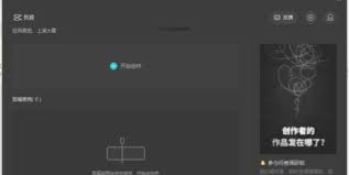 剪映如何改变音调