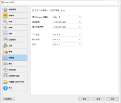 listary如何设置开机自动启动