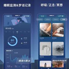 幻休如何查看睡眠报告