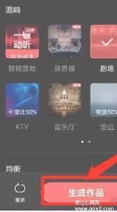 全民K歌怎么收录合唱