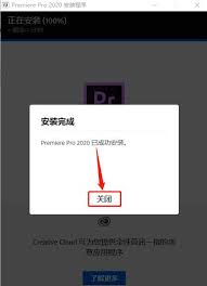 Adobe Premiere pro 2020怎么安装