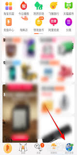 捡漏APP怎么修改宝贝信息