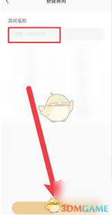 乐橙如何添加房间