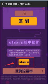 咪咕音乐如何签到