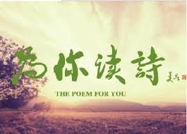如何使用为你读诗APP邮箱