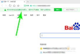 如何关闭360安全浏览器默认浏览器提示
