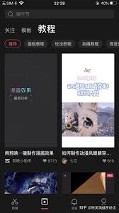 快影和剪映的区别是什么