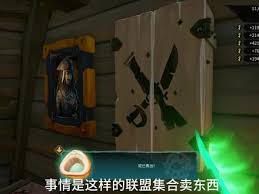 盗贼之海死神宝箱卖给谁合适