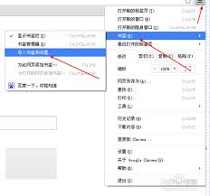 谷歌浏览器收藏夹如何找回