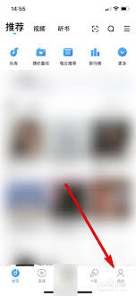 酷狗音乐怎么查看听歌次数