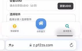 AcFun如何更改首页设置