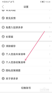 拼多多商家版怎么查看登录账号