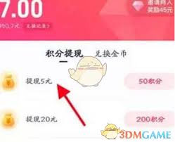 心遇金币有啥用途