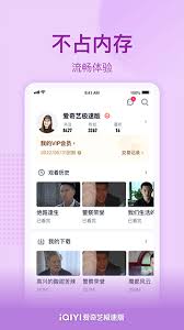 爱奇艺极速版如何更改名称