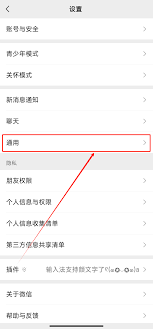 如何打开微信横屏模式