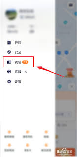 t3出行如何开具电子发票