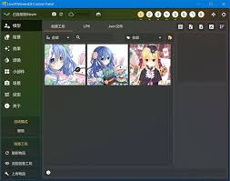 如何将live2dviewerex应用到桌面