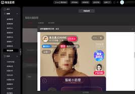 淘宝直播如何增加流量