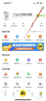 如何更改鱼乐绑定手机号