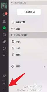 微信电脑版怎么关闭看一看通知