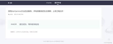知到学生版怎么提交视频作业