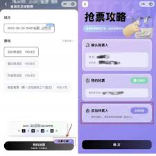 看个比赛小程序怎么抢票