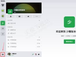 黑盒语音房间怎么录制语音