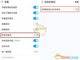 酷狗音乐如何显示歌手写真