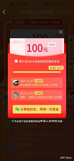 拼多多如何查看拆红包次数