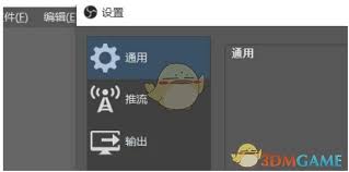 OBS Studio怎么设置主题