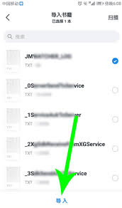 微信读书怎么导入本地文件
