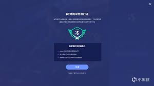 b5对战平台vac怎么修复