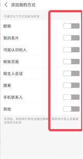 支付宝如何拒绝添加好友