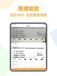 橙果错题本如何出相似题