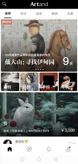 如何在artand发布作品