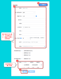秦丝生意通如何添加员工